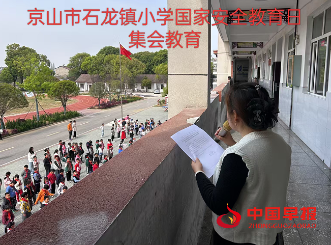 1安全讲话.png