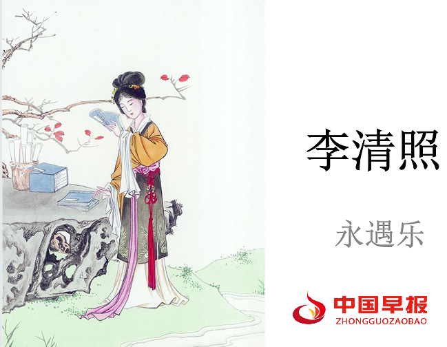 2李清照.png