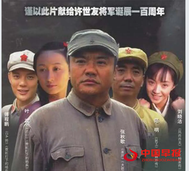 3许世友.png