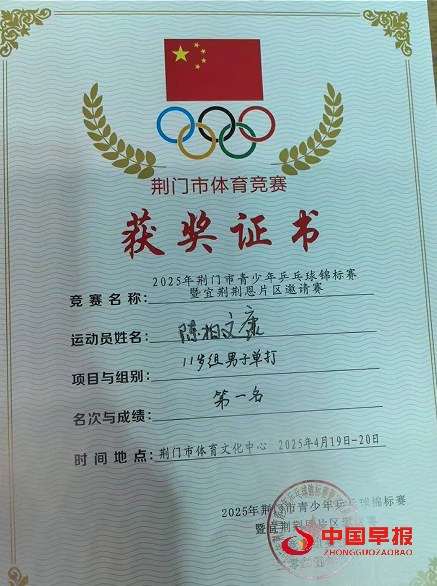 4第一名.png