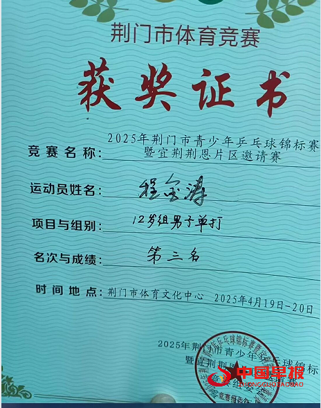 5第三名.png