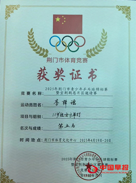 6女子第五名.png