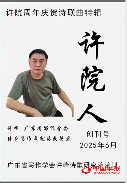 许院人.png