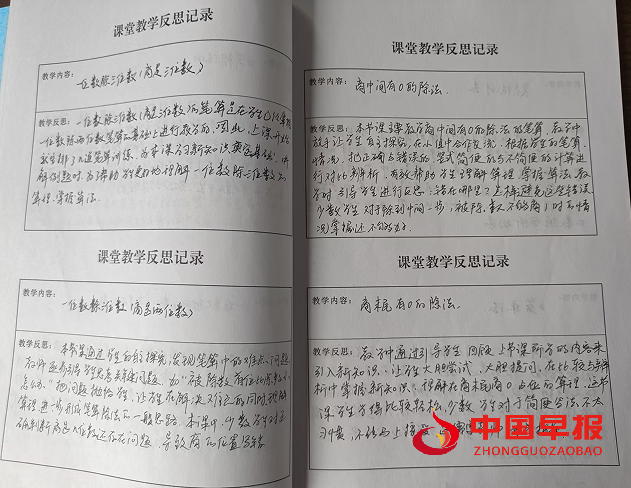 2反思.png