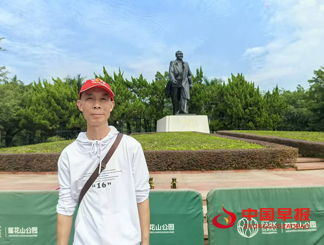 3王光兴深圳莲花山公园.png