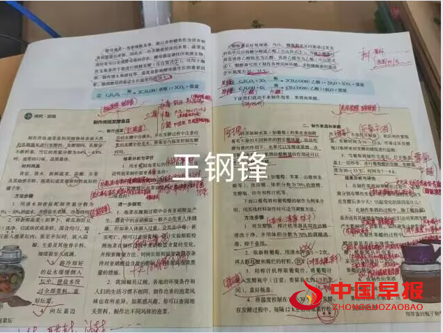 2备课.png