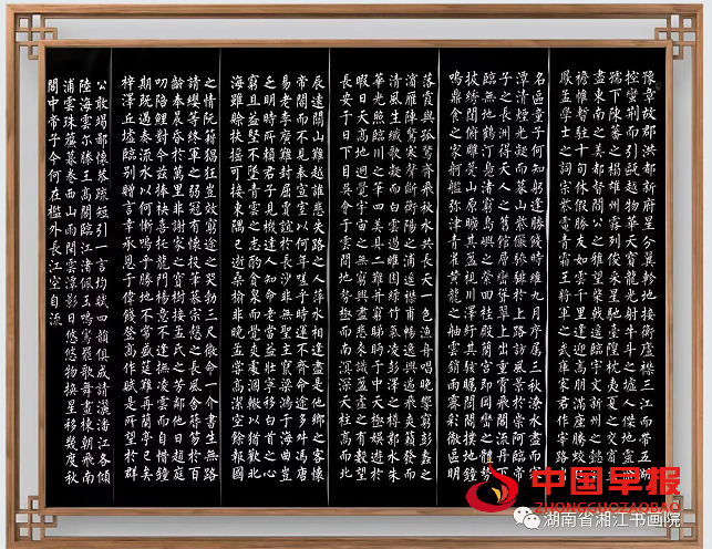 10滕王阁序.png