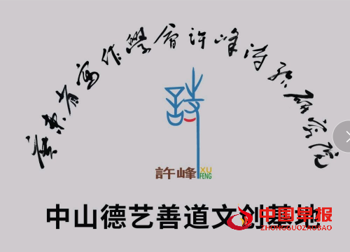 6中山德艺文创基地.png