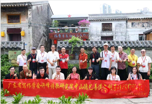 1中山德艺合影.png