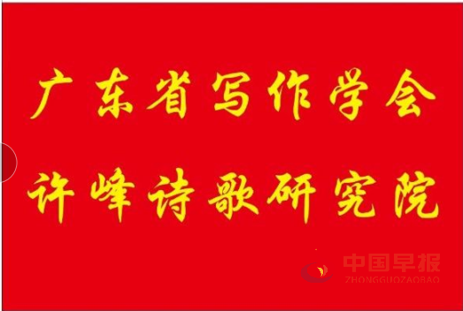 许峰诗歌研究院.png