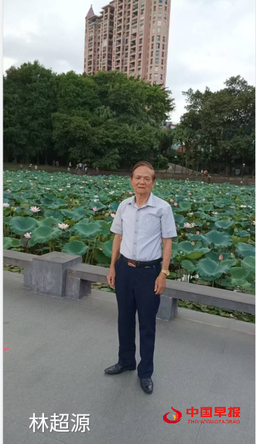 4林超源.png