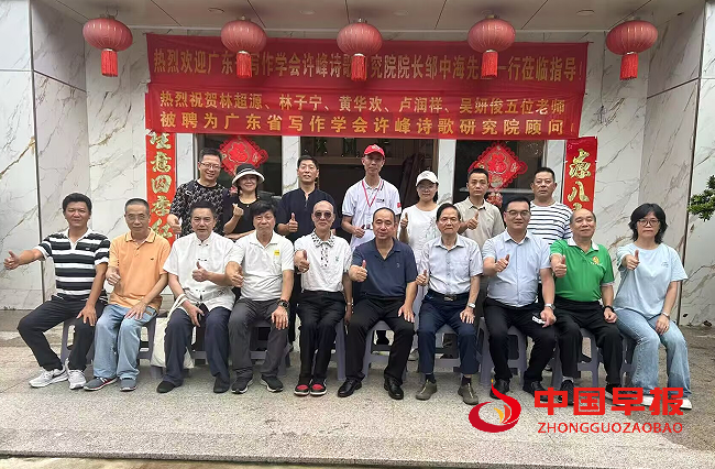 江门采风合影2.png