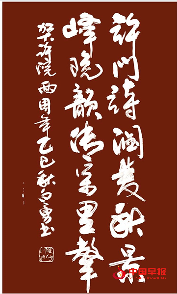 1白勇书法.png