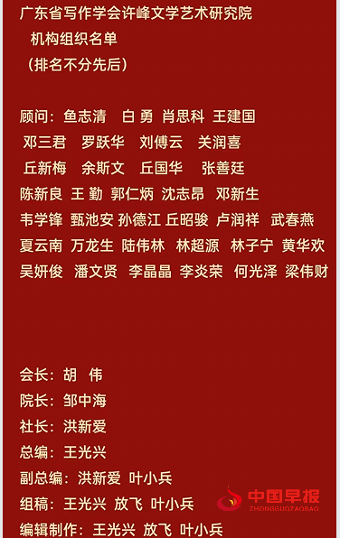 1765537890208287.png 新版许院领导名单.png